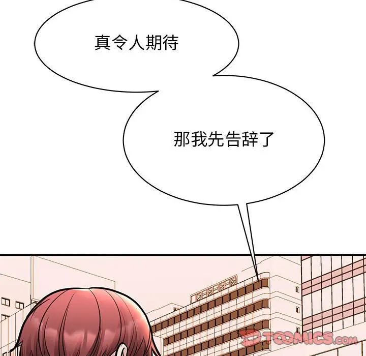 我的完美缪斯第15话