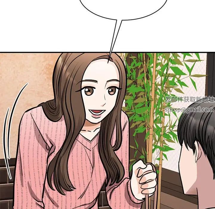 我的完美缪斯第15话