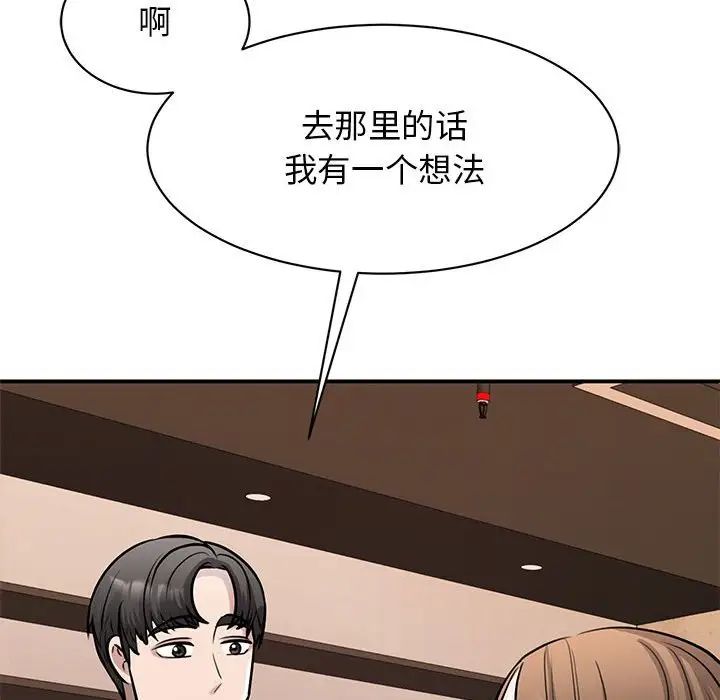 我的完美缪斯第15话