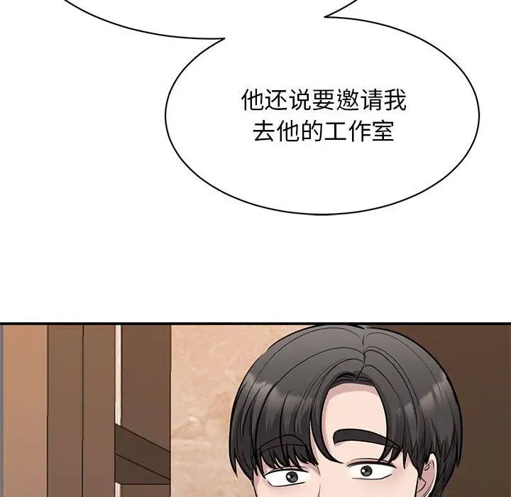 我的完美缪斯第15话