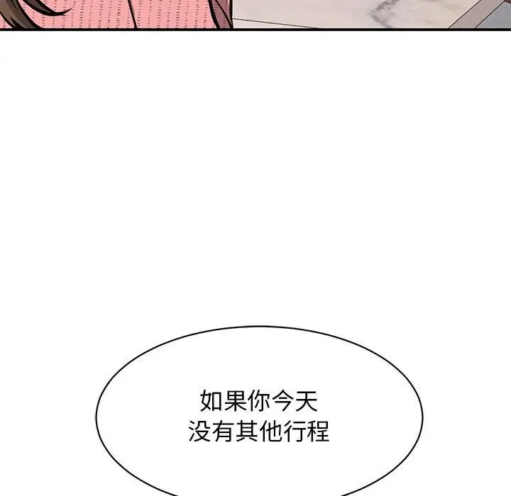 我的完美缪斯第15话