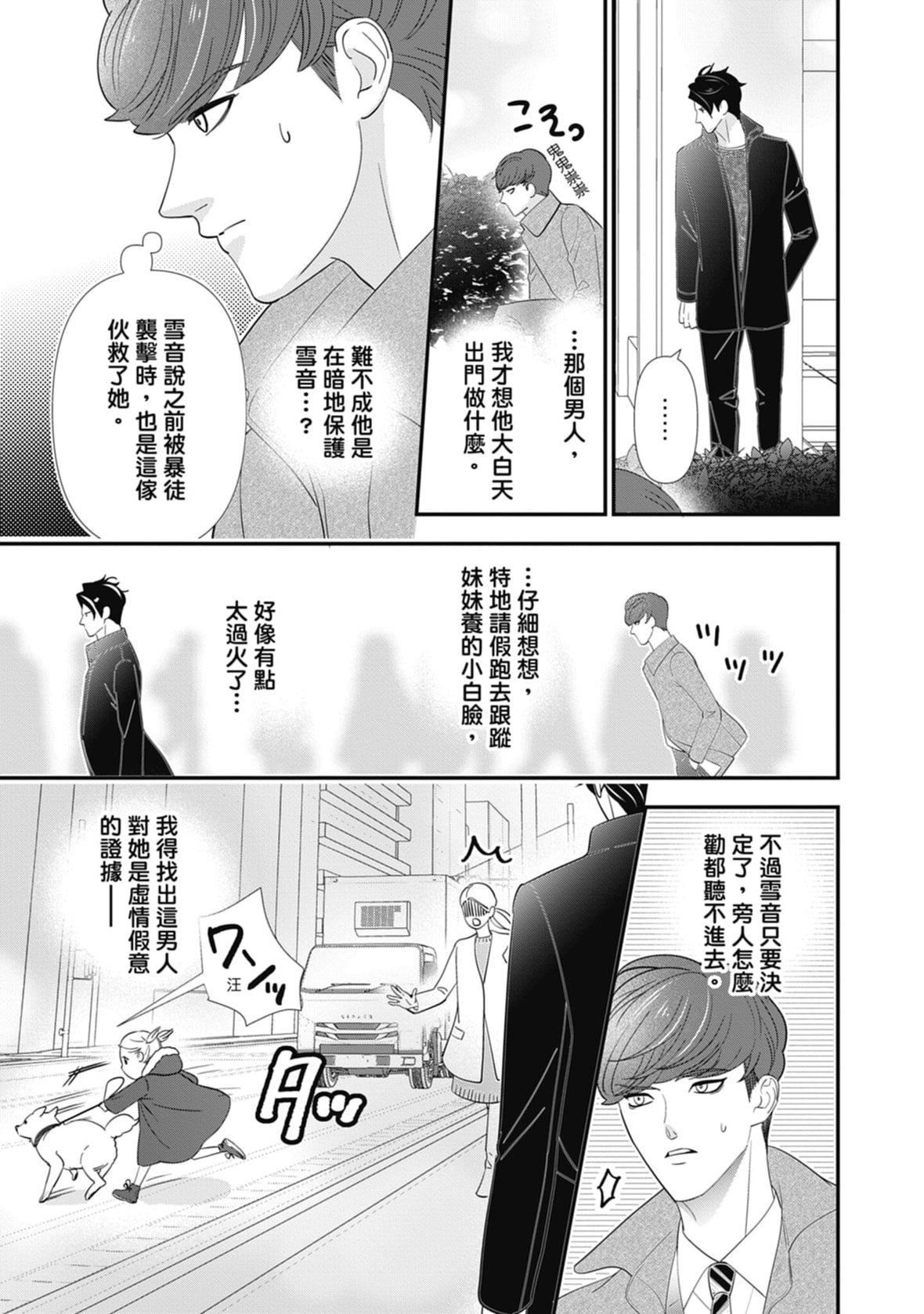 我的完美缪斯第15话