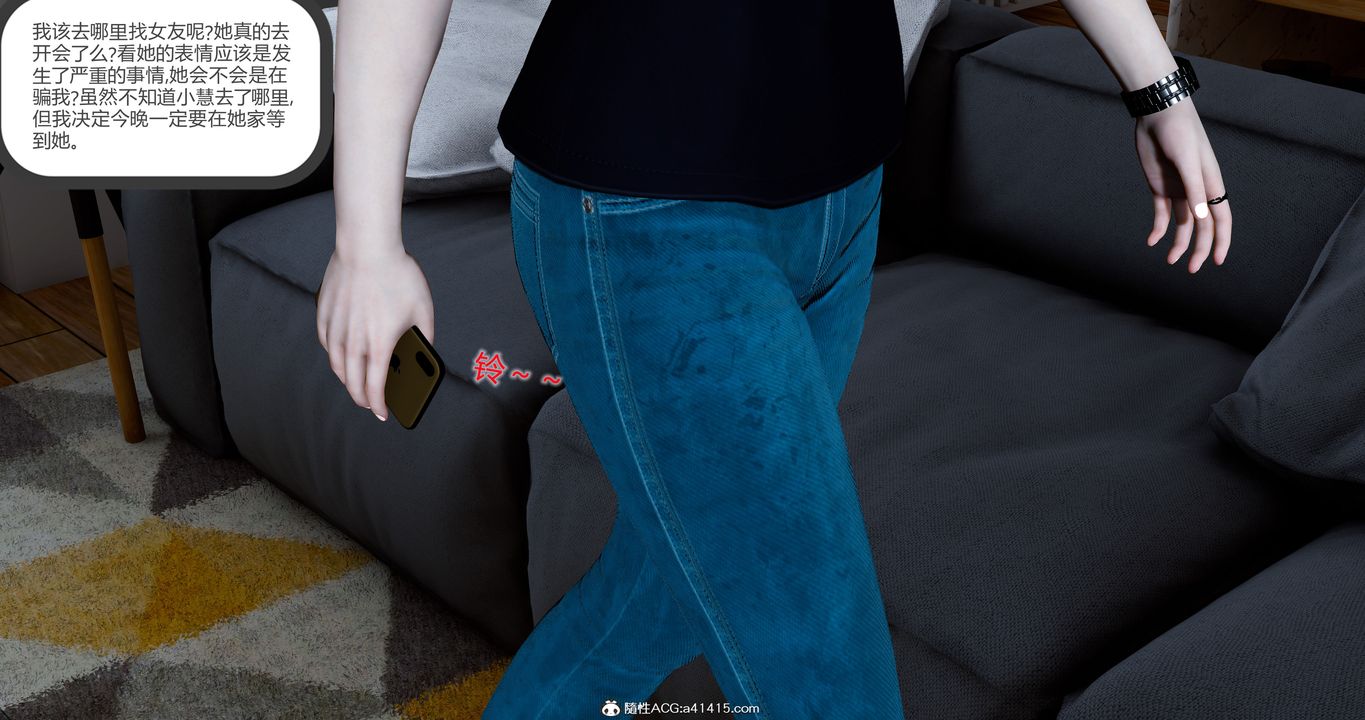 [3D]女友故事第14话