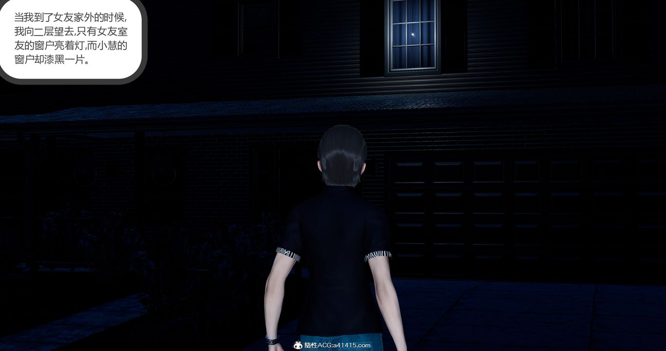 [3D]女友故事第14话