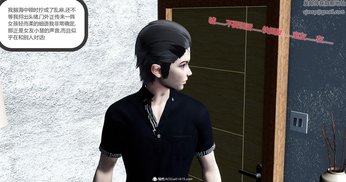 [3D]女友故事第14话