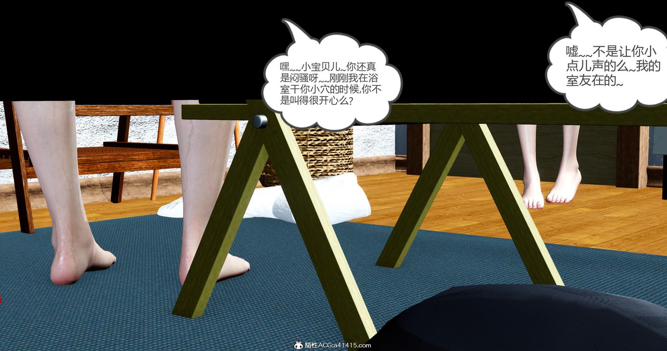 [3D]女友故事第14话