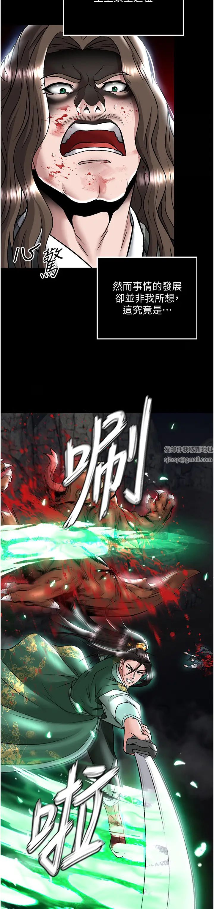 色鵰英雄传:一捅天下第27话-你这猎物看起来好美味!