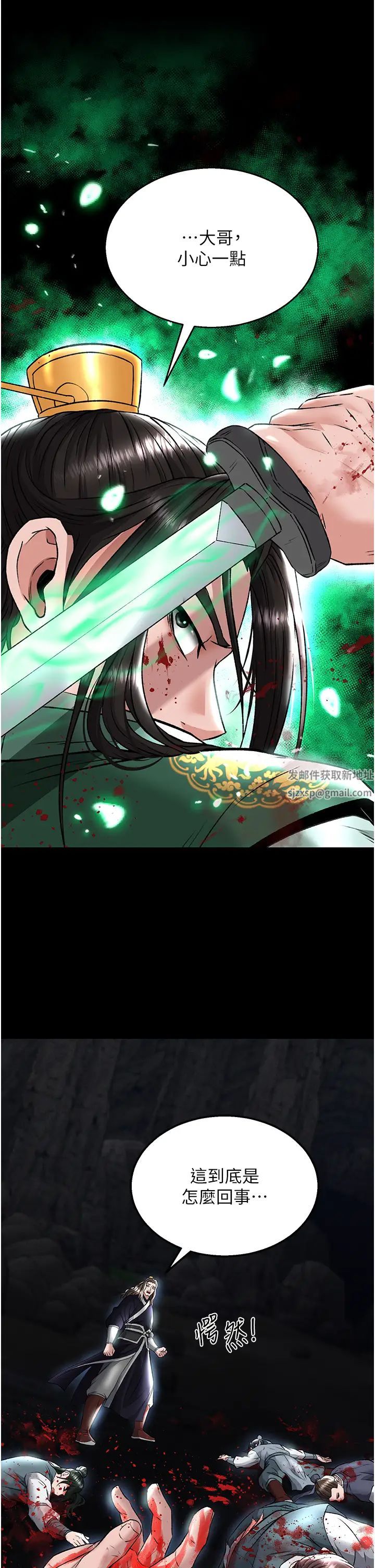 色鵰英雄传:一捅天下第27话-你这猎物看起来好美味!