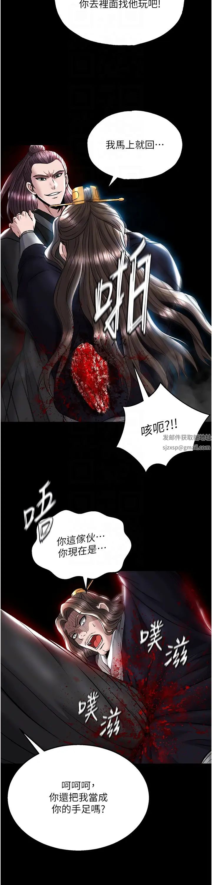 色鵰英雄传:一捅天下第27话-你这猎物看起来好美味!