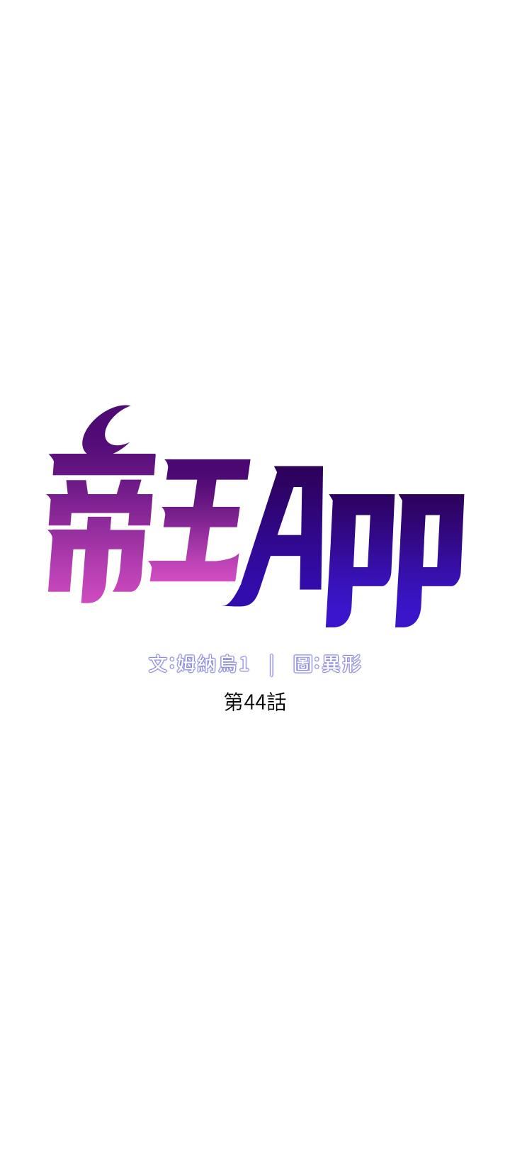 App44-εŮϰ