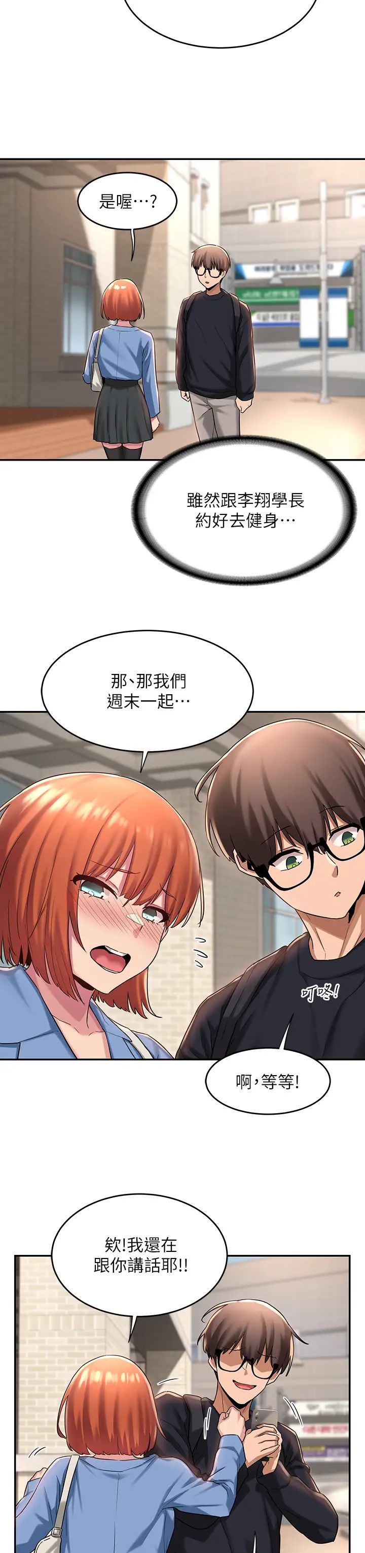 深度交流會第11話-跟學姊學做愛♥