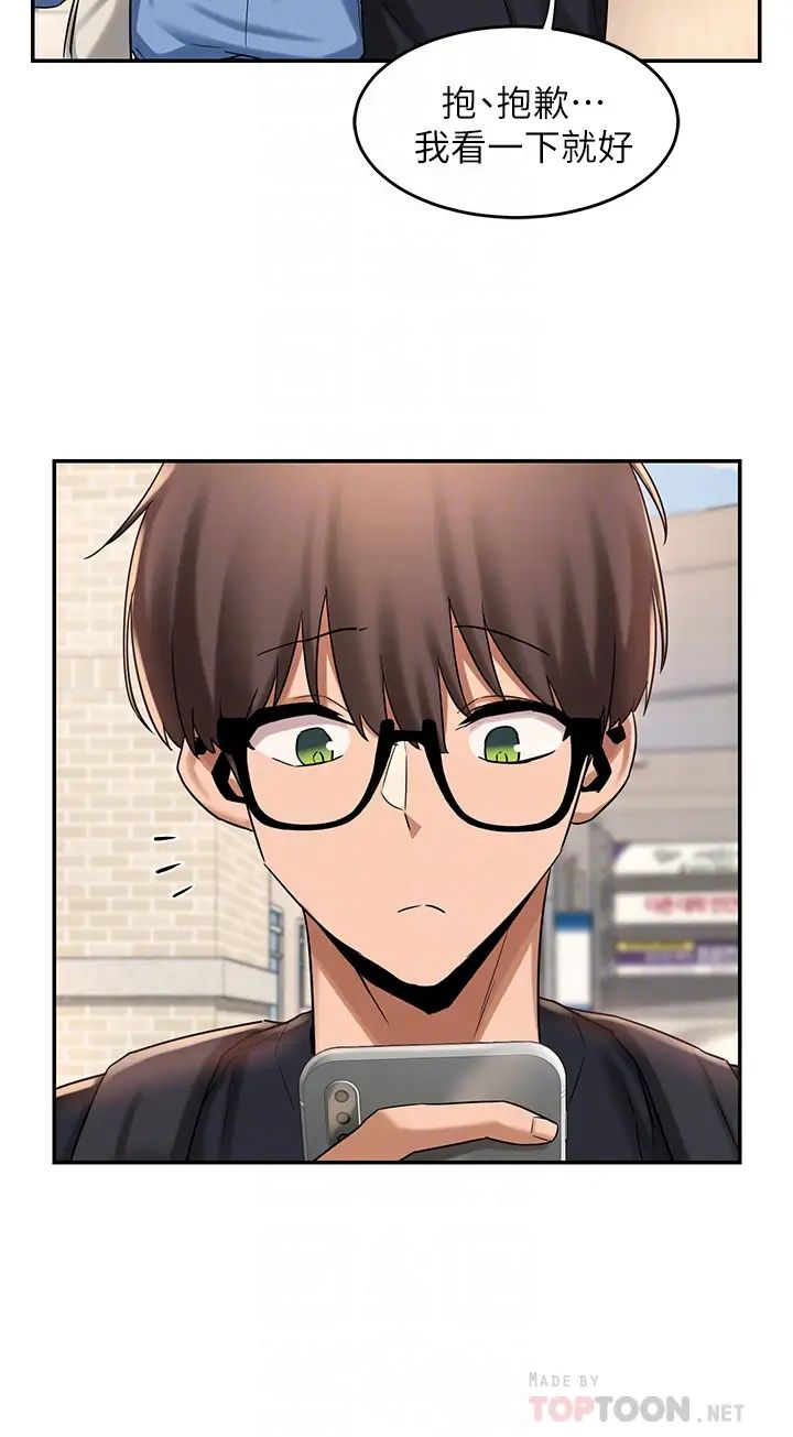 深度交流會第11話-跟學姊學做愛♥