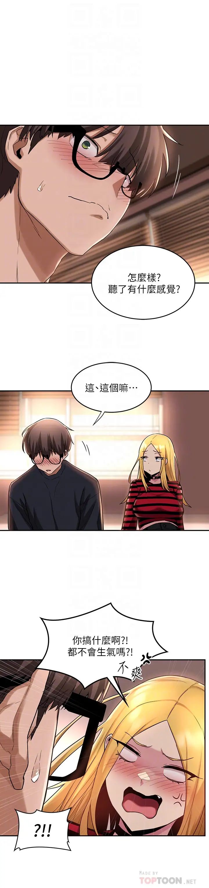 深度交流會第11話-跟學姊學做愛♥