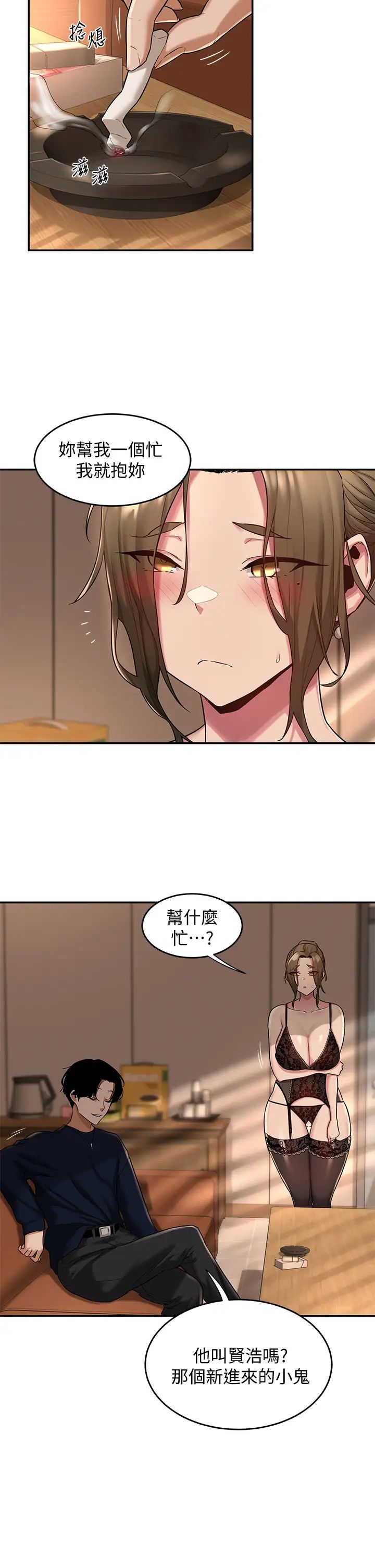 深度交流會第11話-跟學姊學做愛♥