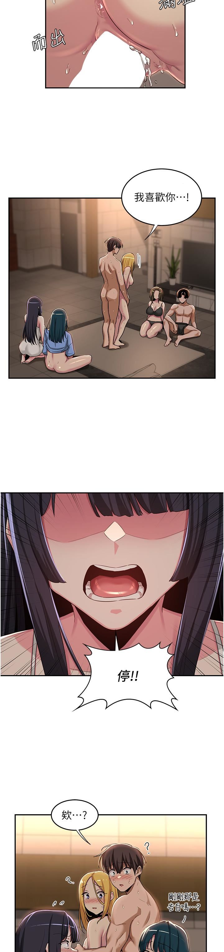 深度交流會第50話-深度交流會，鮑魚大集合!