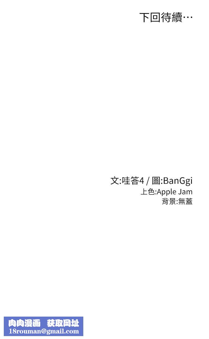 深度交流會第50話-深度交流會，鮑魚大集合!