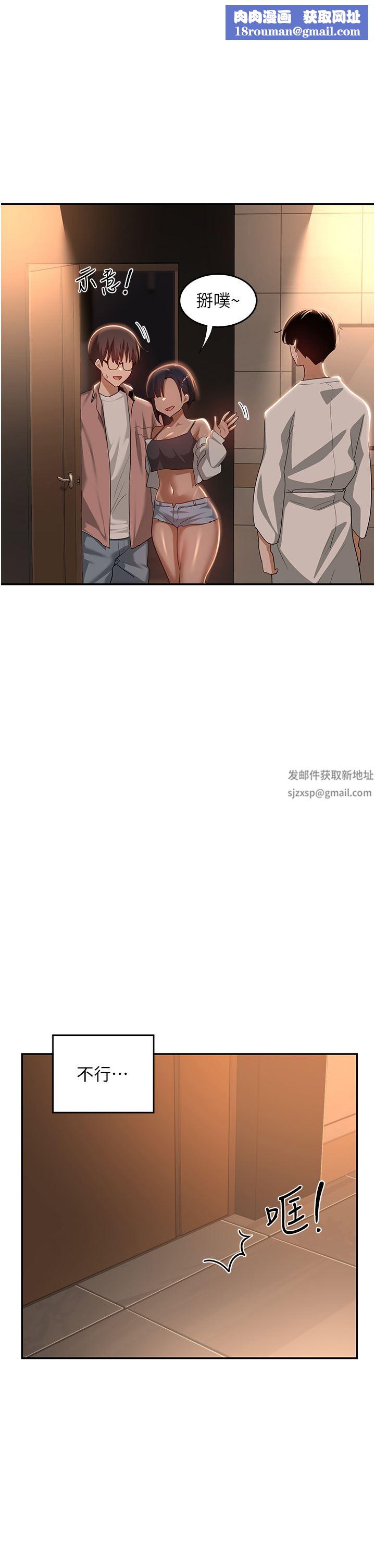 深度交流會第72話-巨鵰讓學妹說不要不要