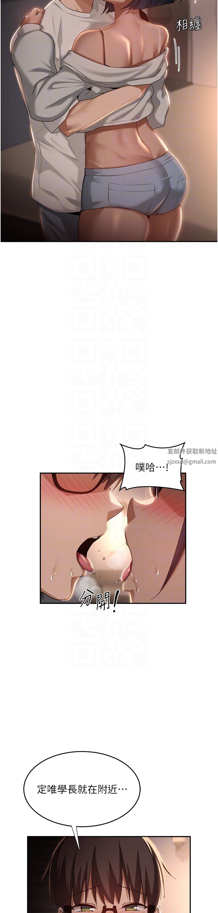 深度交流會第72話-巨鵰讓學妹說不要不要