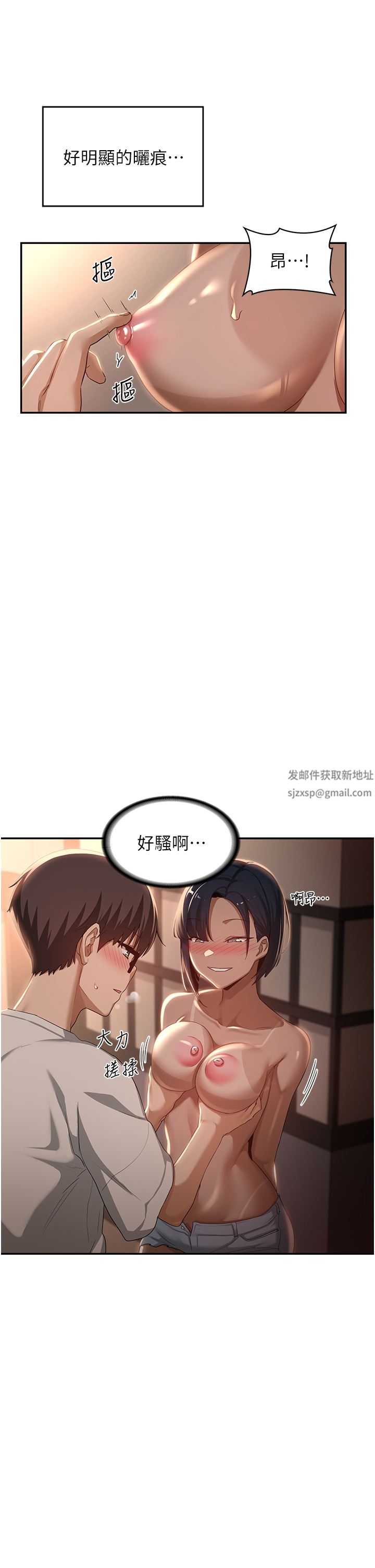 深度交流會第72話-巨鵰讓學妹說不要不要