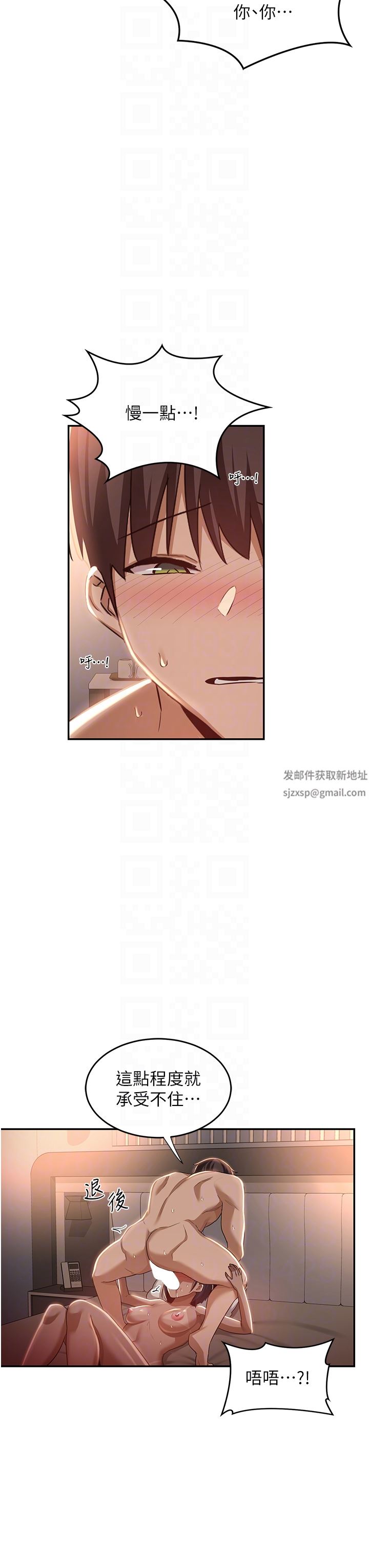 深度交流會第72話-巨鵰讓學妹說不要不要