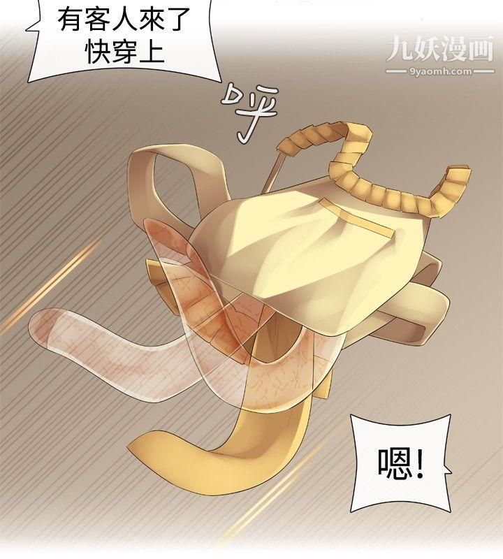 姊妹丼飯第17話