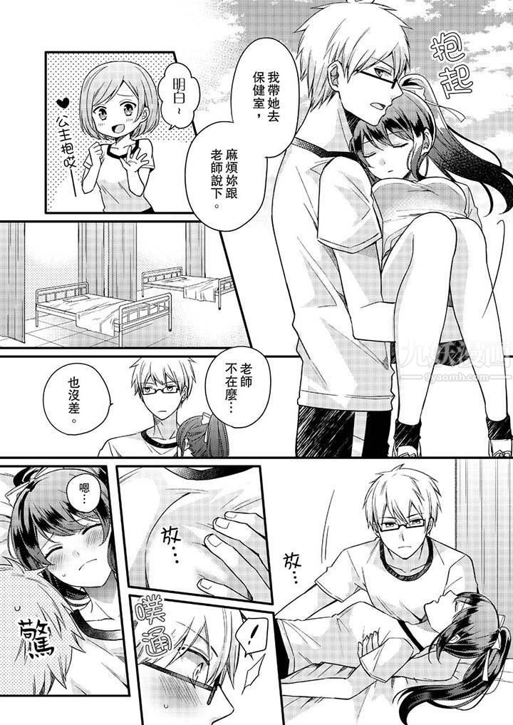 緊緊抱著我插進來呀第2話