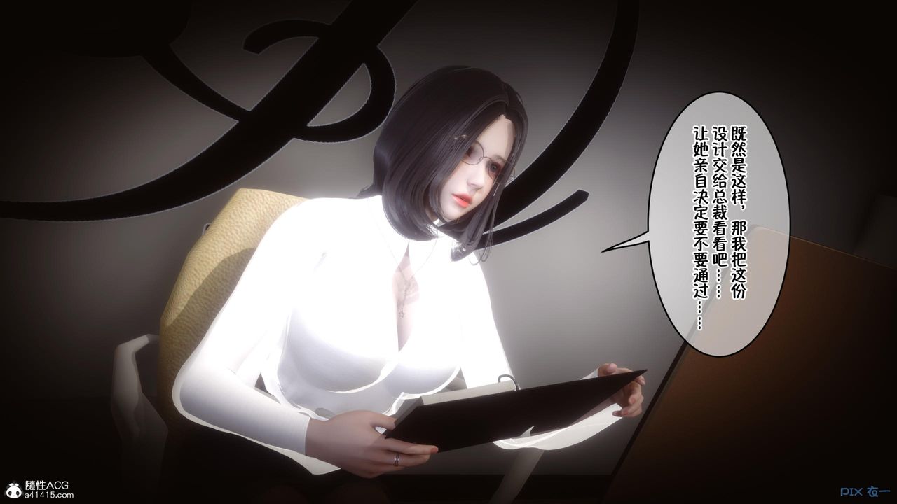 《[3D]侍奉女神》 第01话