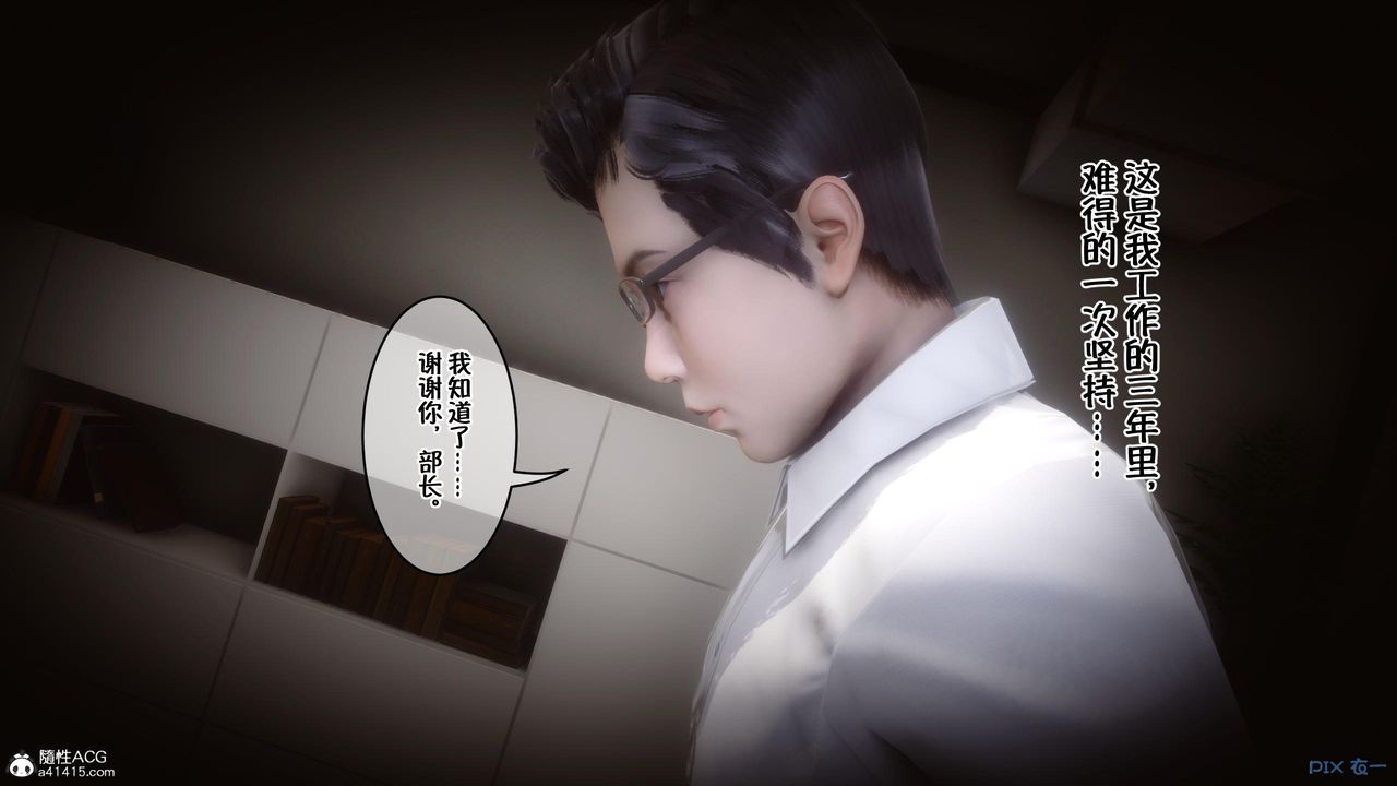 《[3D]侍奉女神》 第01话