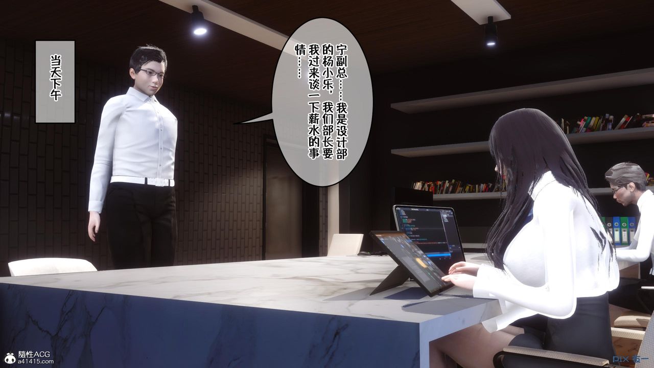 《[3D]侍奉女神》 第01话