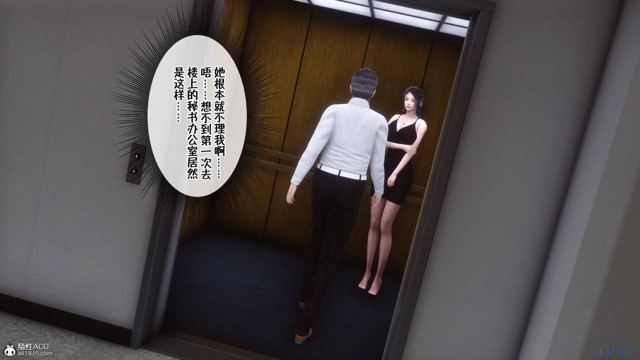《[3D]侍奉女神》 第01话