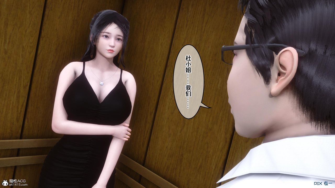 《[3D]侍奉女神》 第01话