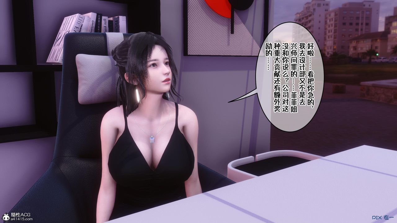 《[3D]侍奉女神》 第01话