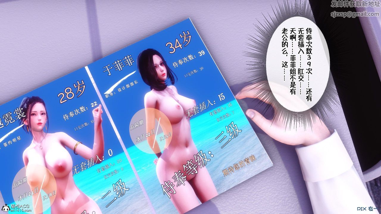 《[3D]侍奉女神》 第01话