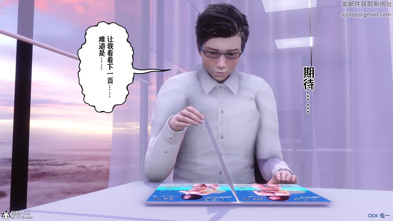 《[3D]侍奉女神》 第01话