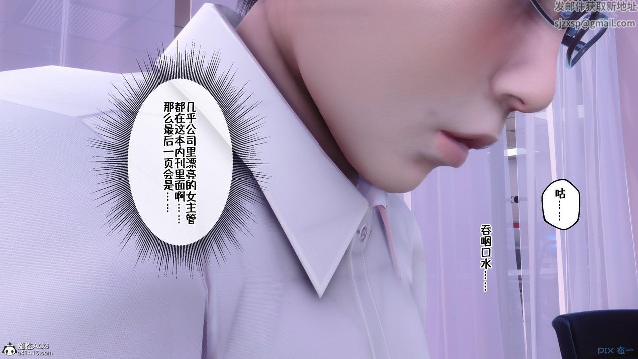 《[3D]侍奉女神》 第01话