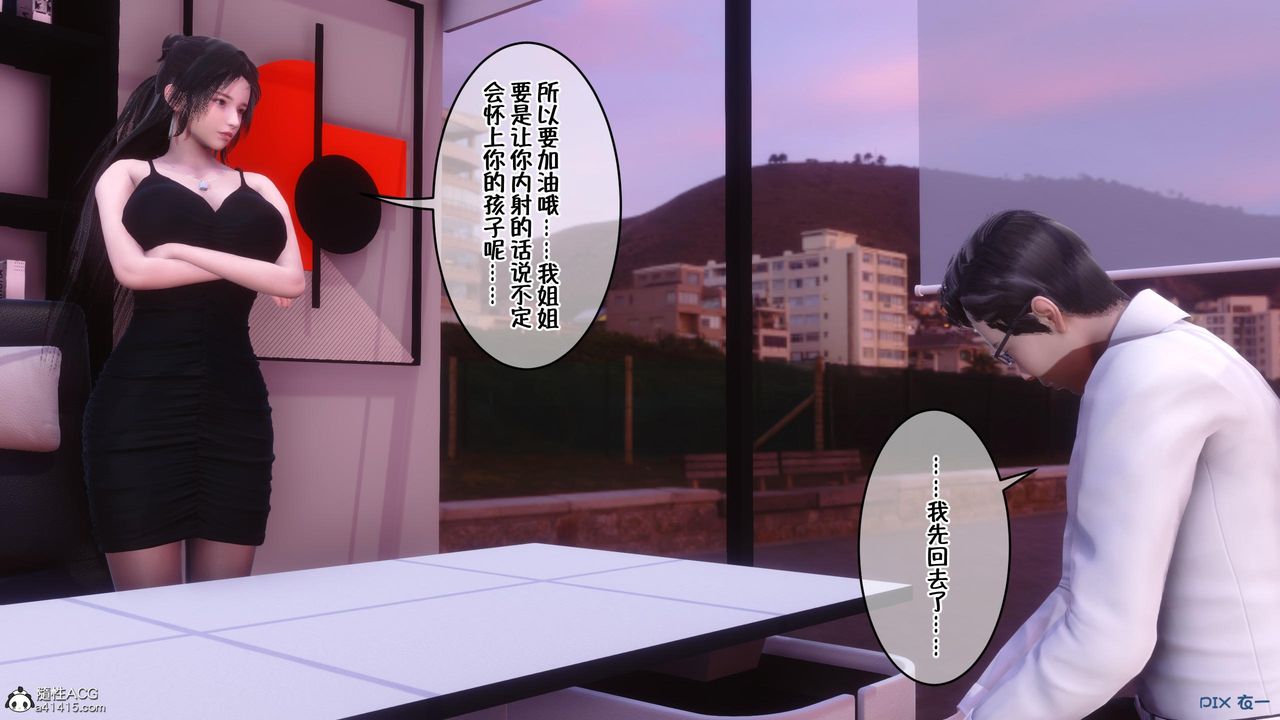 《[3D]侍奉女神》 第02话