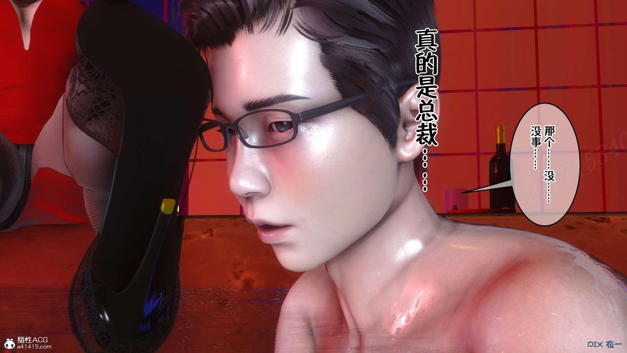 《[3D]侍奉女神》 第02话