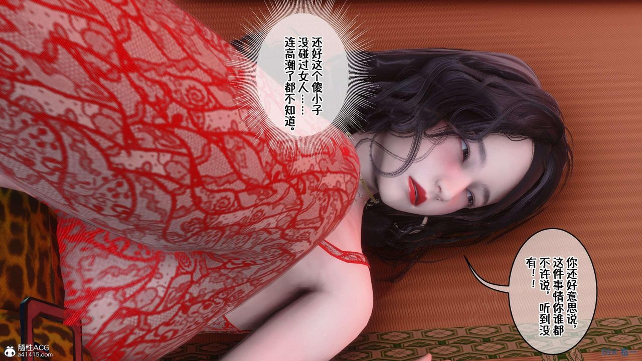 《[3D]侍奉女神》 第03话