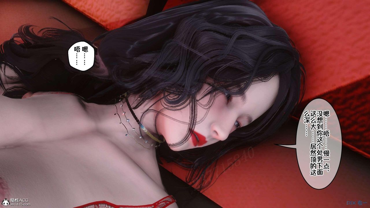 《[3D]侍奉女神》 第03话