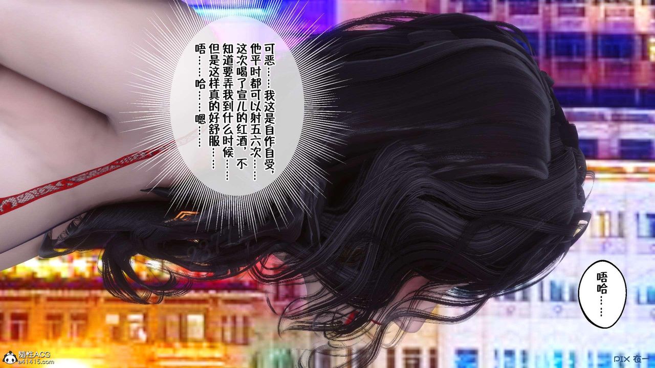 《[3D]侍奉女神》 第04话