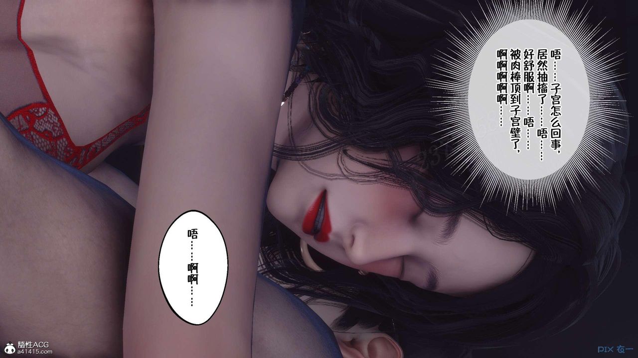 《[3D]侍奉女神》 第04话