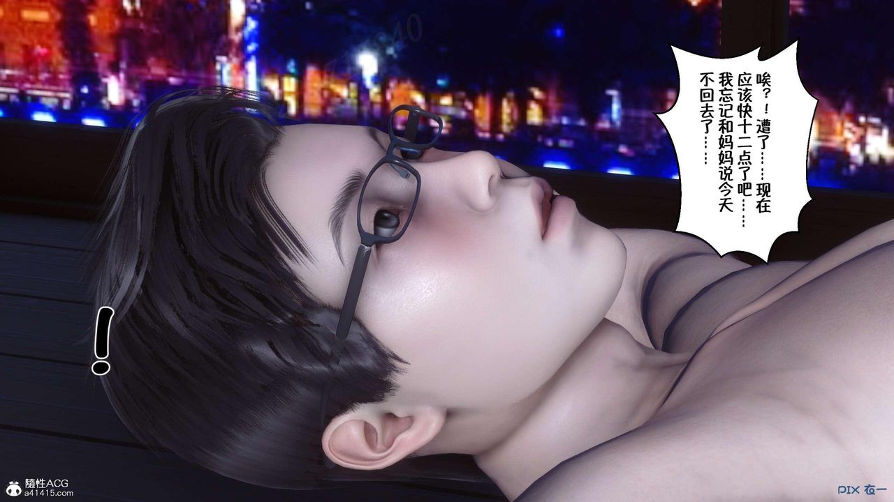 《[3D]侍奉女神》 第04话