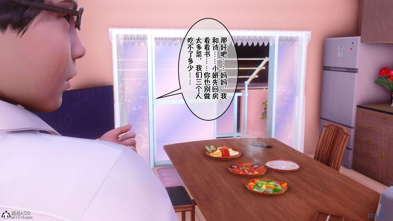 《[3D]侍奉女神》 第06话