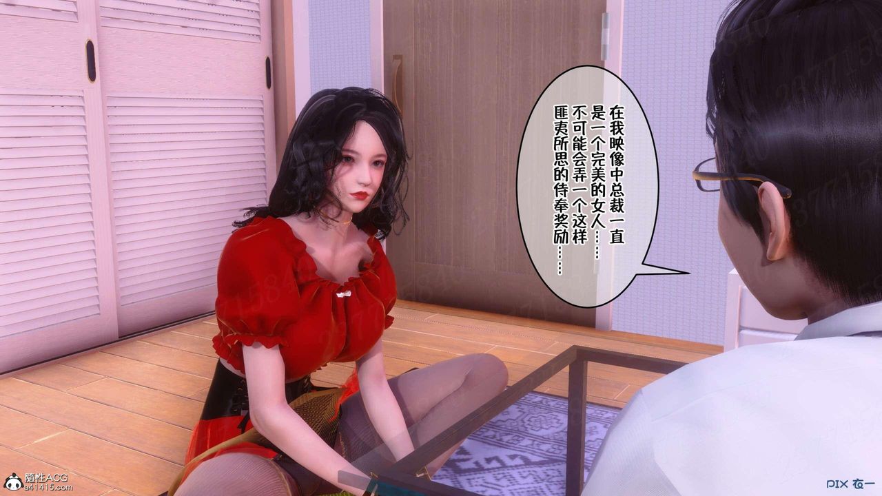 《[3D]侍奉女神》 第06话