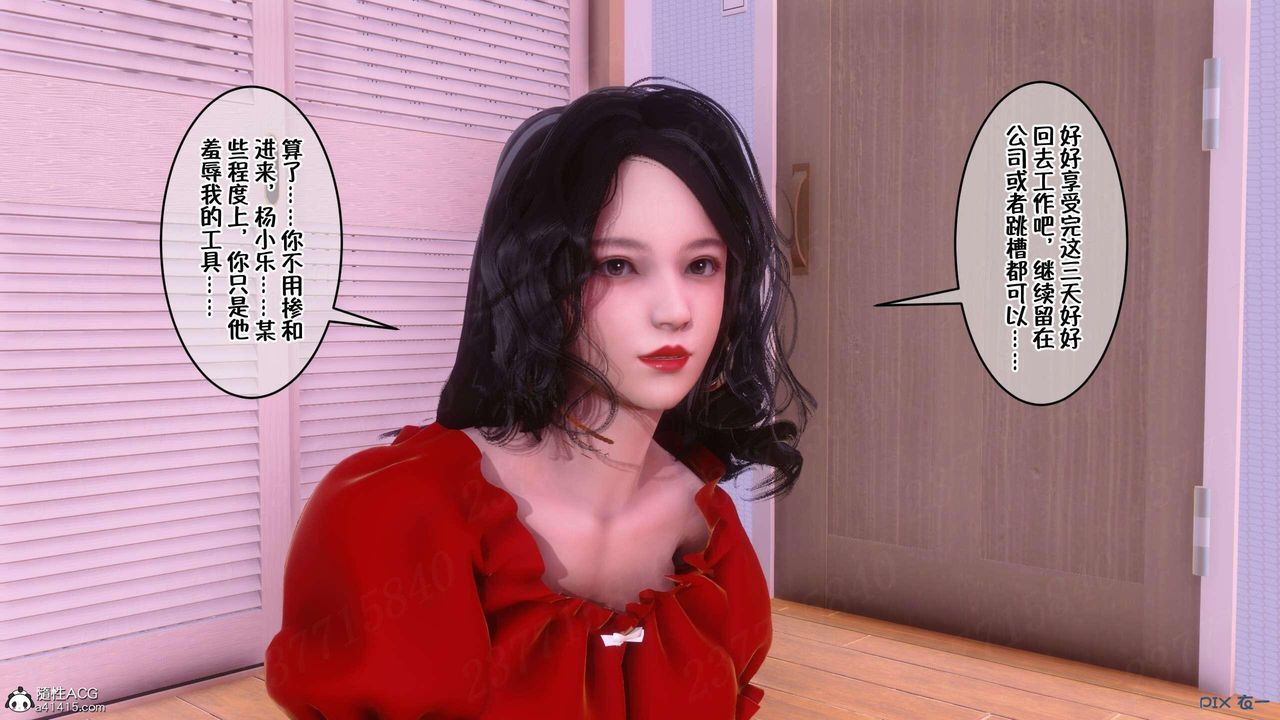 《[3D]侍奉女神》 第06话