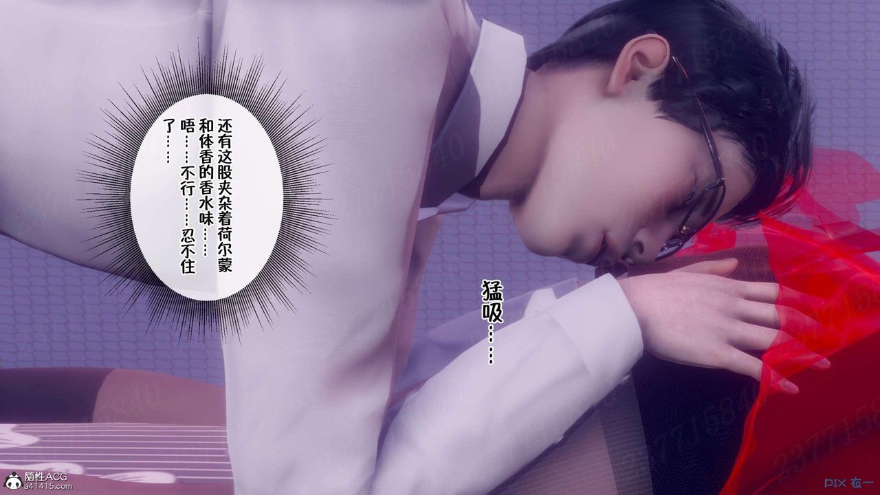 《[3D]侍奉女神》 第06话