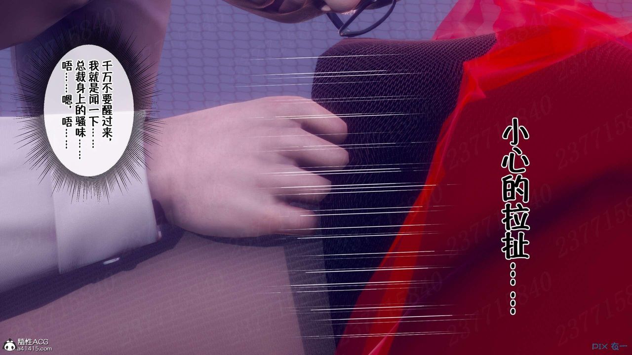 《[3D]侍奉女神》 第06话