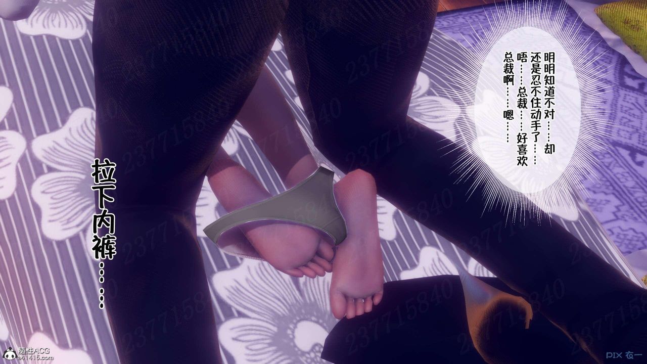 《[3D]侍奉女神》 第06话