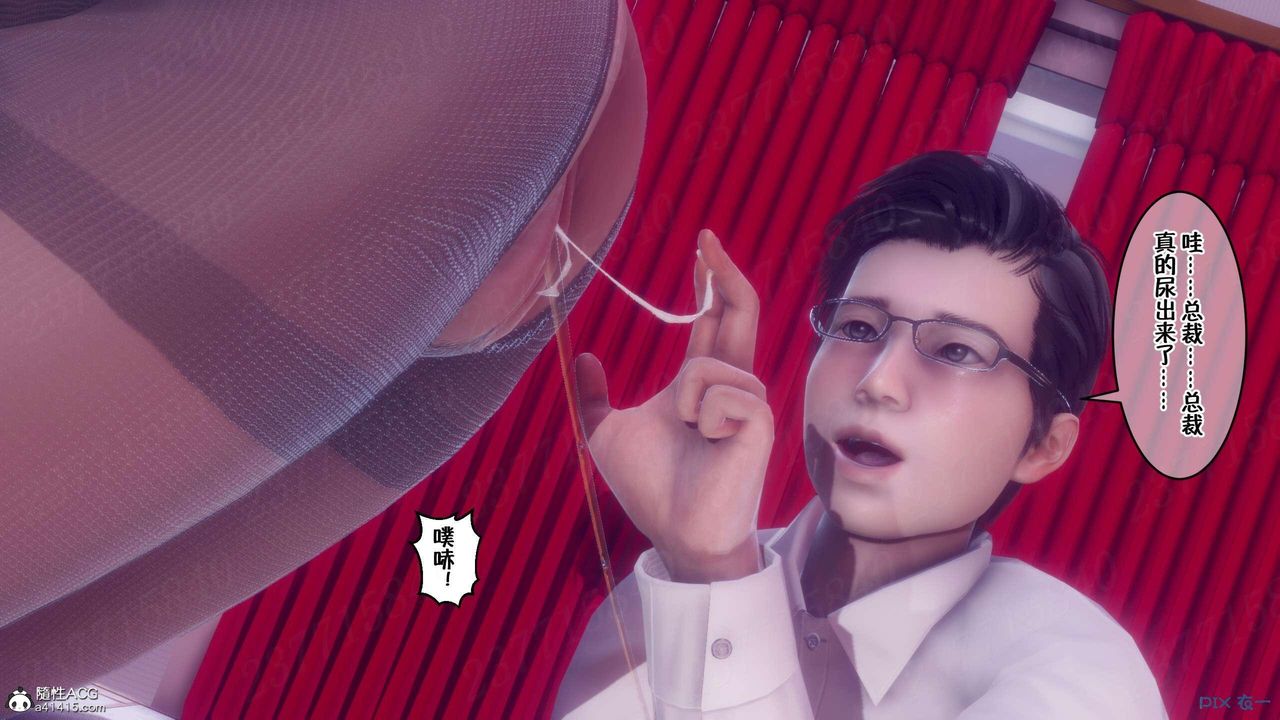 《[3D]侍奉女神》 第06话