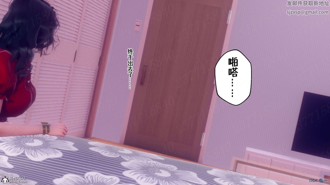 《[3D]侍奉女神》 第07话
